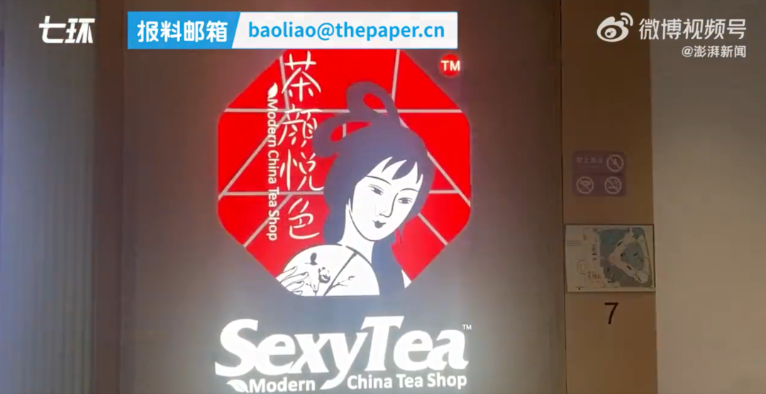 图片开始:彭湃新闻视频截图