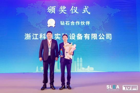 　　▲授予 浙江科恩实验设备有限公司 钻石合作伙伴