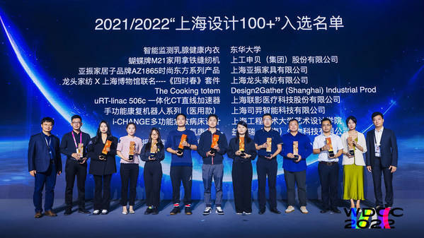 　　上海设计100+颁奖现场