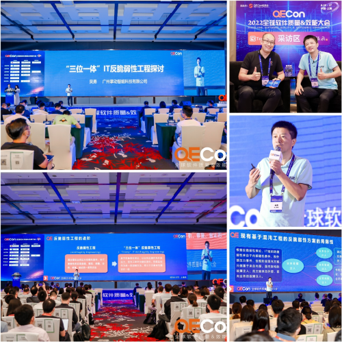 　　▲ 掌动智能“三位一体”IT反脆弱性工程在大会主会场首发亮相