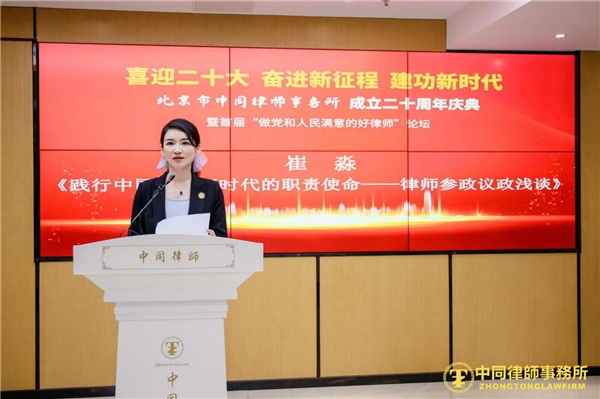 　　崔淼律师