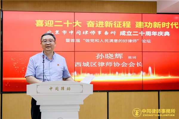 　　孙晓辉会长
