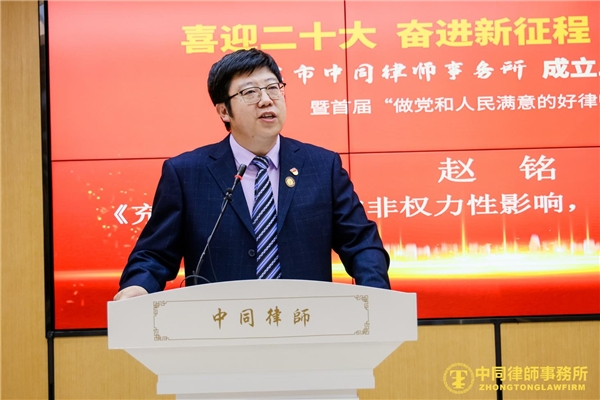 　　赵铭律师