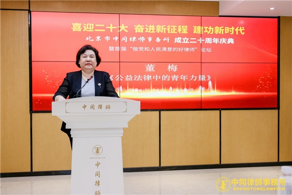 　　董梅律师