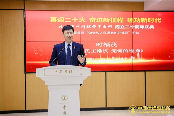 　　时福茂律师