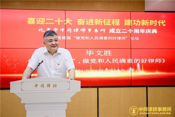 　　毕文胜律师