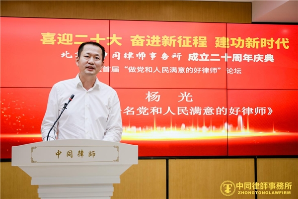 　　杨光会长