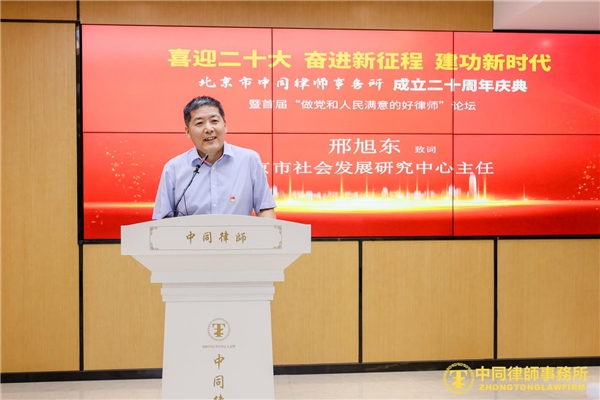 　　邢旭东主任