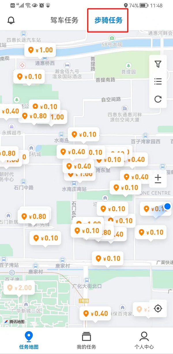 　　企鹅汇图app里的任务界面