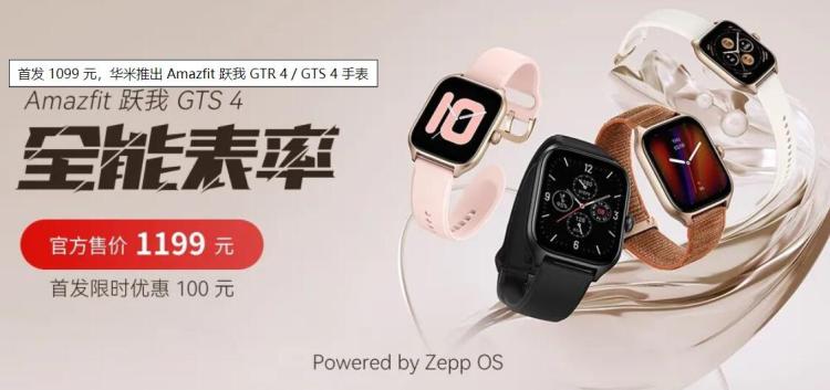 图源:华米