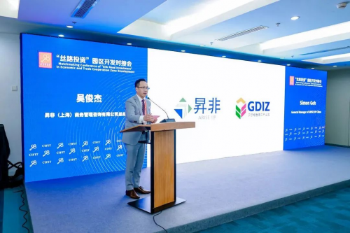 　　昇非一体化产业园中国区总经理吴俊杰先生发言