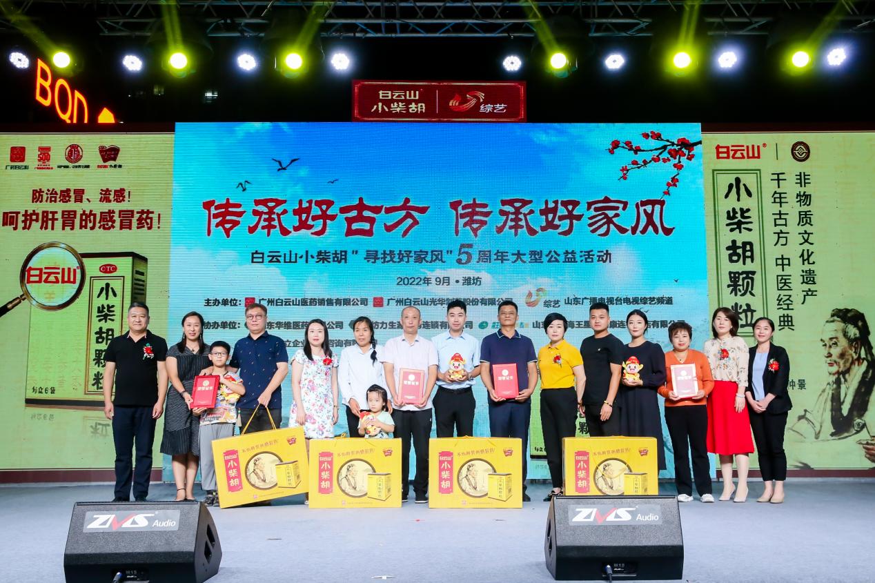　　嘉宾为好家风家庭颁发证书和礼品
