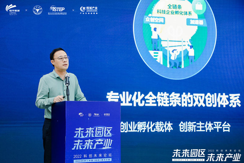 　　△ 绿城科技产业集团执行总裁陈昂畅谈未来园区建设