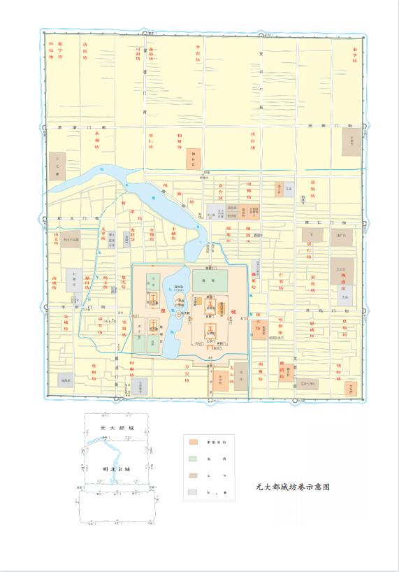 元大都城坊示意圖(《北京老城區的衚衕》內頁插圖)