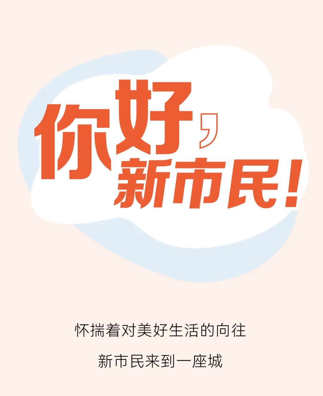 金融知识普及月｜⑪守护好新市民的金融安全