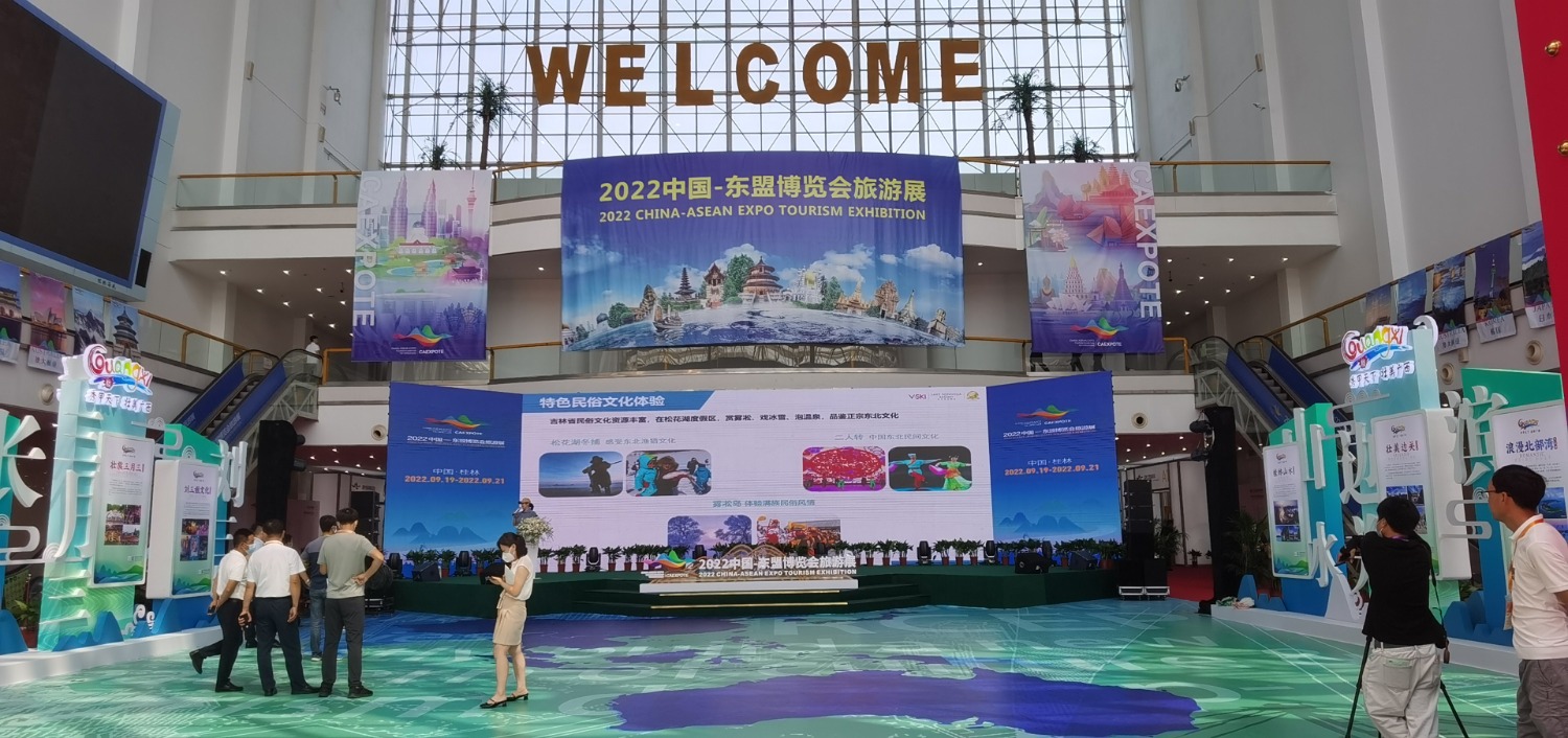 2022中国—东盟博览会旅游展在桂林开幕