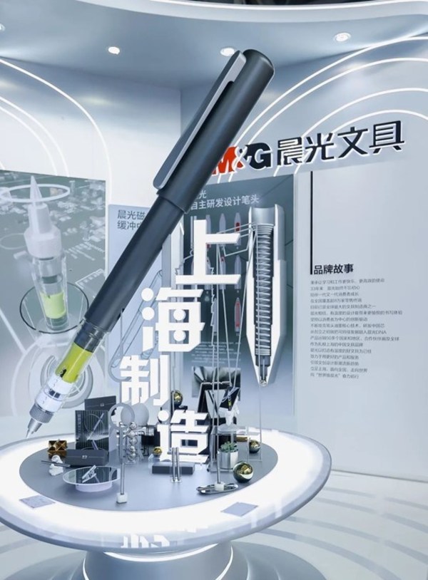 　　一支晨光磁悬浮中性笔代表了上海制造背后的科技感和温度感