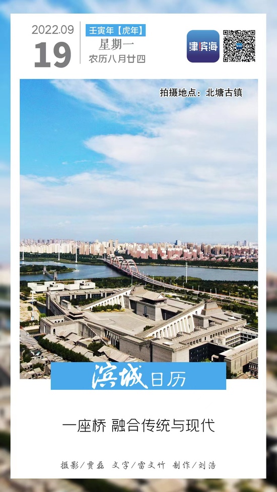 滨城日历 22年9月19日 新浪财经 新浪网
