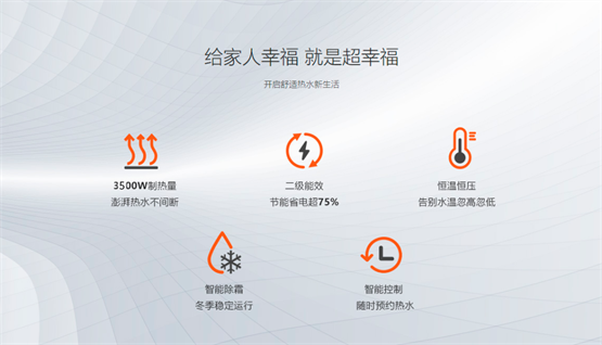 　　中广欧特斯超幸福系列家用热泵热水器
