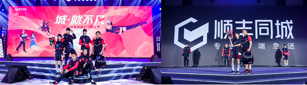 　　顺丰同城 · 2023城星骑士工服概念款时装秀