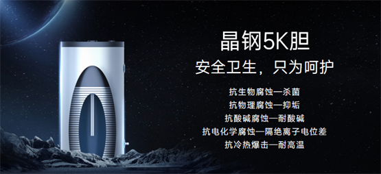 　　中广欧特斯热泵热水器内胆