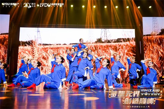 　　(第三季绿都业主达人秀总决赛冠军队伍 舞蹈《我的黄河我的娘》)