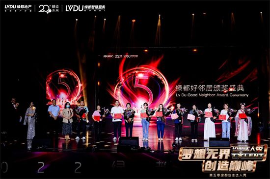 　　(绿都地产集团客服负责人王道君为活动总结致辞)