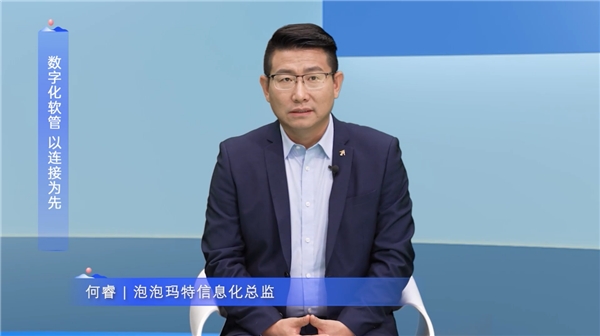 　　泡泡玛特信息部总监何睿