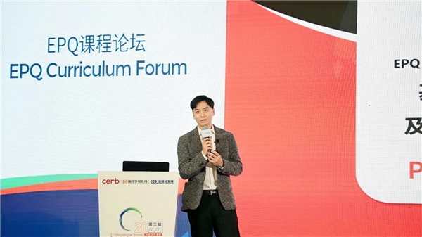 　　剑桥工程博士、剑桥大学工业顾问、EPQ China Centre主任刘铠文分享致辞