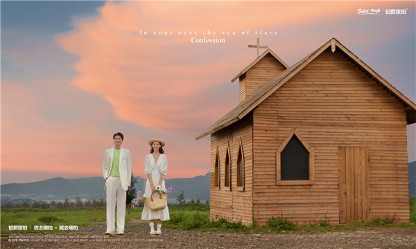 　　图片:铂爵旅拍作品