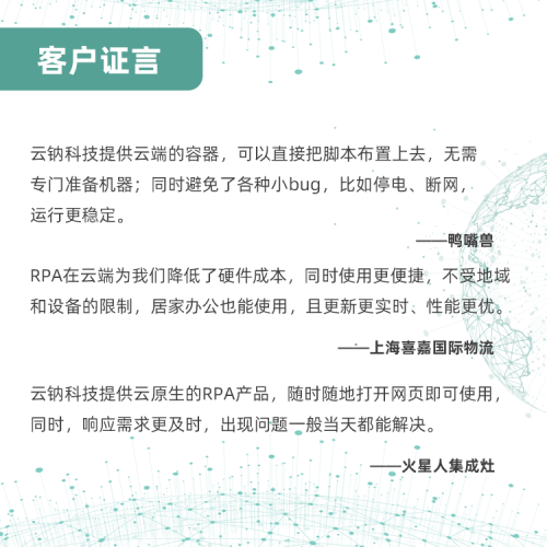 　　期待为更多企业提供更便捷的体验