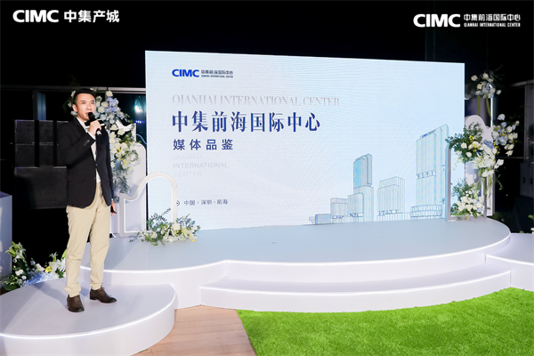 　　中集产城前海公司副总经理朱秋波先生