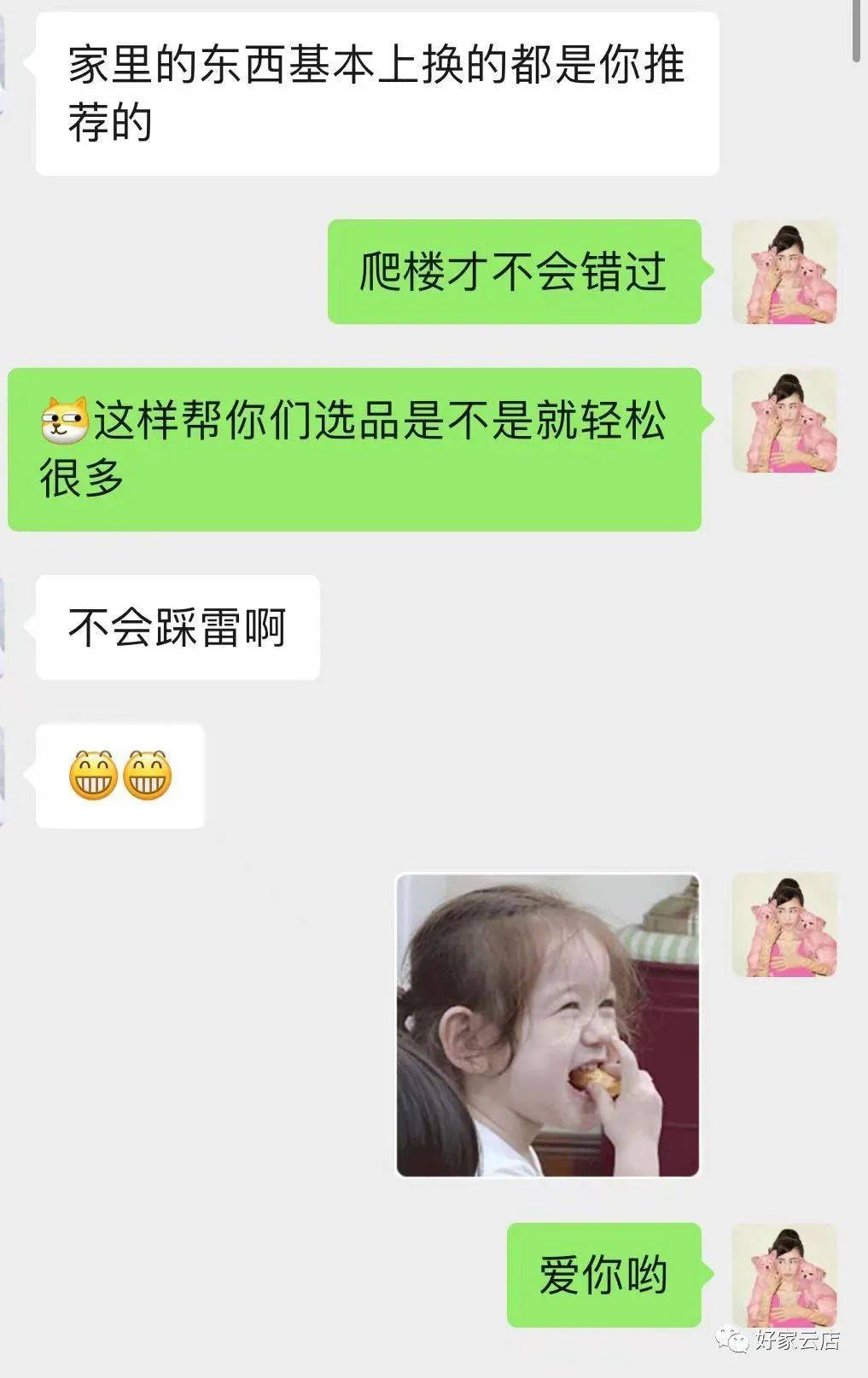 　　▲Yuki经常收到来自顾客、粉丝好评