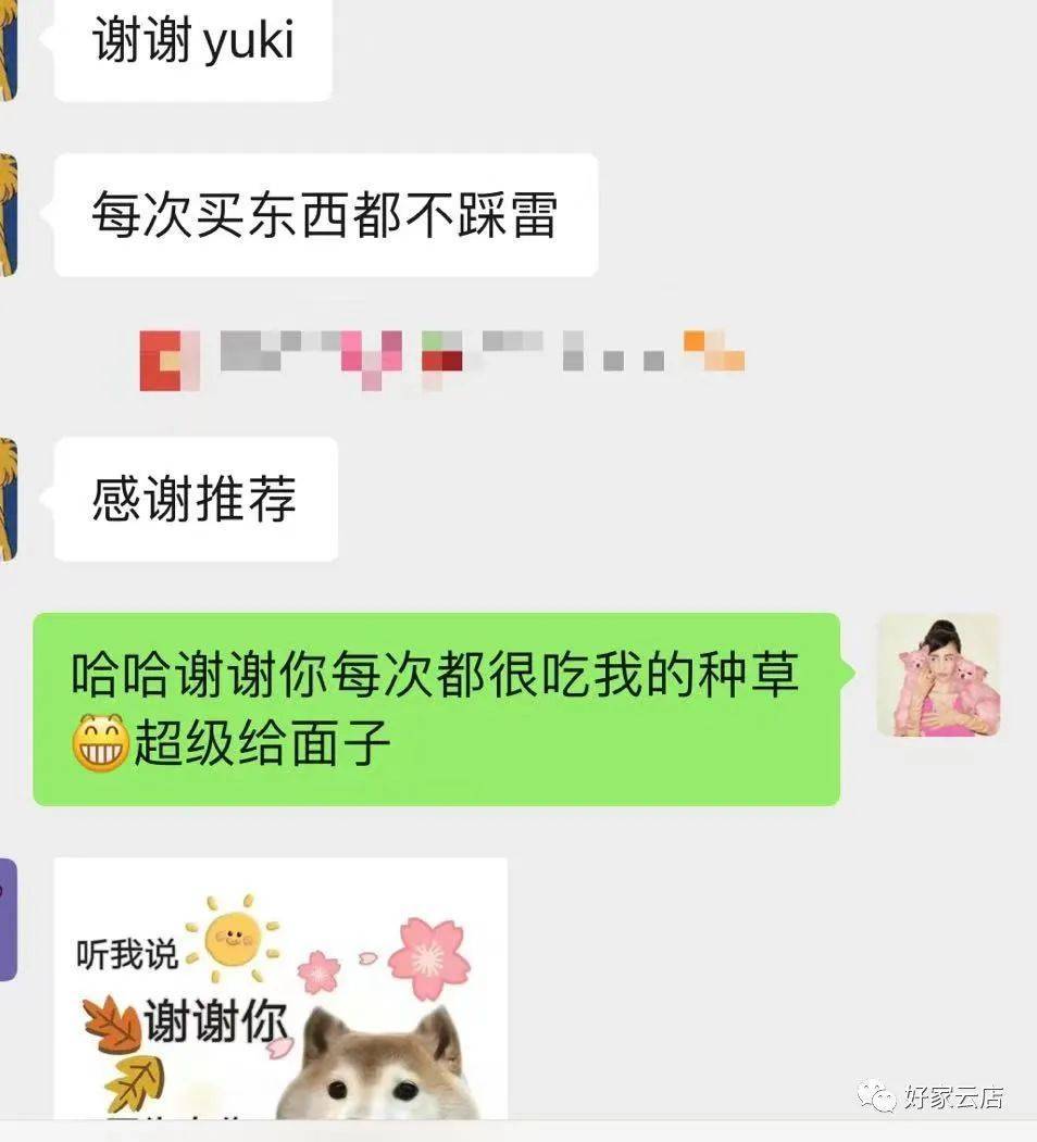 　　▲Yuki经常收到来自顾客、粉丝好评