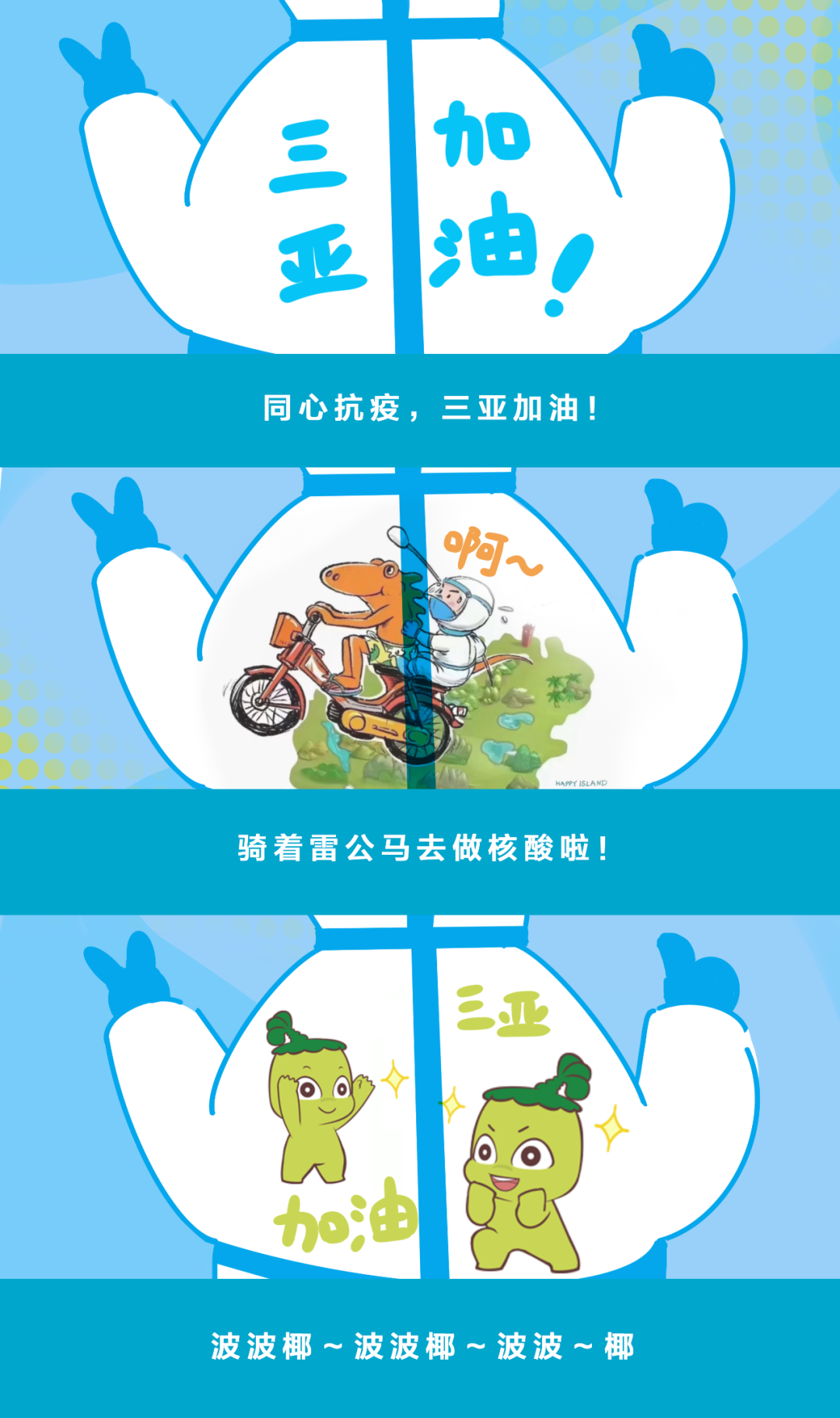 @三亚人 叮咚鸡,下一句是?_新浪财经_新浪网
