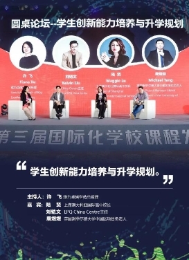 　　圆桌论坛第一场