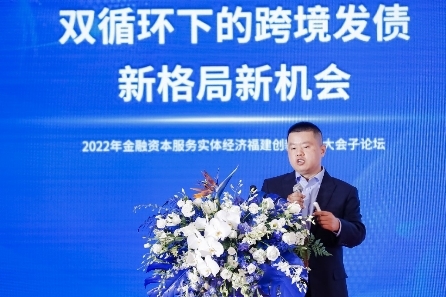 　　(图9 国家金融与发展实验室特聘研究员、澳门国际银行发展研究部副总经理任涛发表演讲)