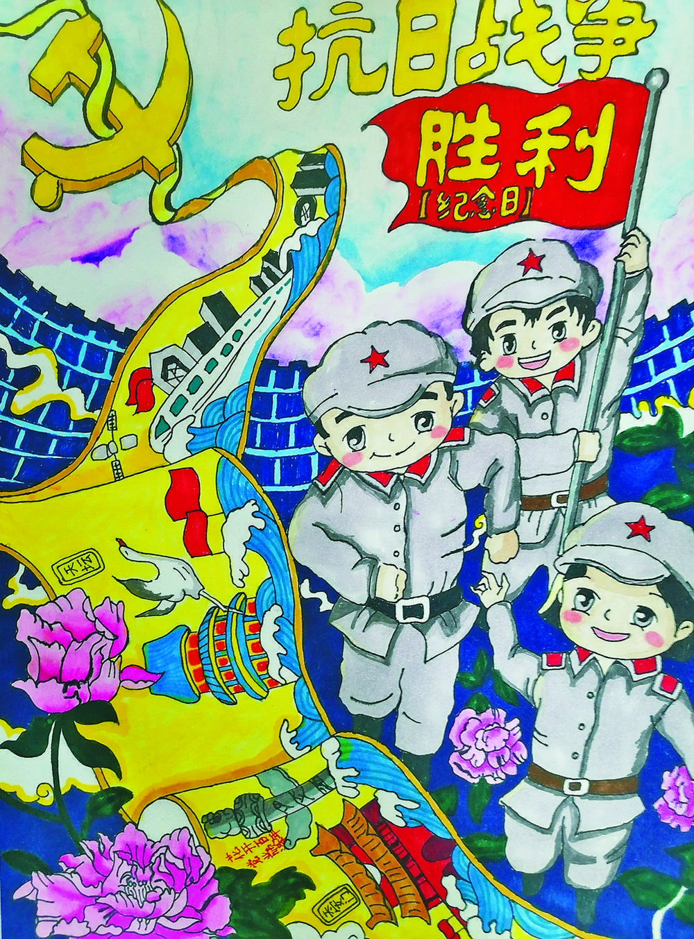 霸州市第五小学开展 "抗日战争胜利纪念日"主题活动