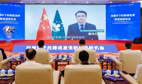 　　(图4 澳门特别行政区政府经济财政司司长李伟农视频致辞)