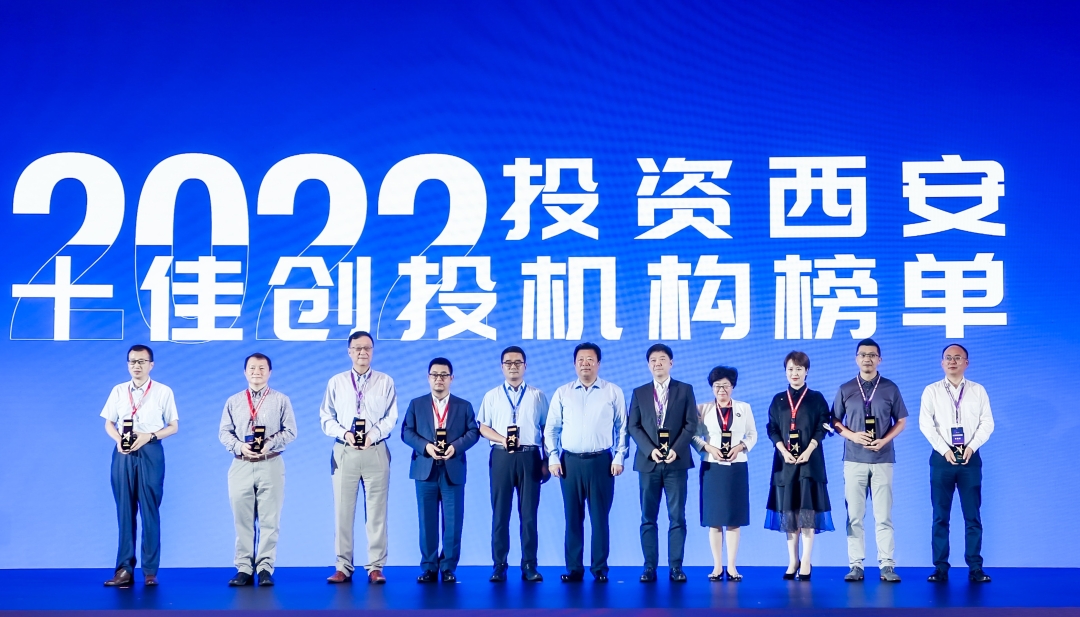 2022全球创投峰会在西安举办|西安市_新浪财经_新浪网