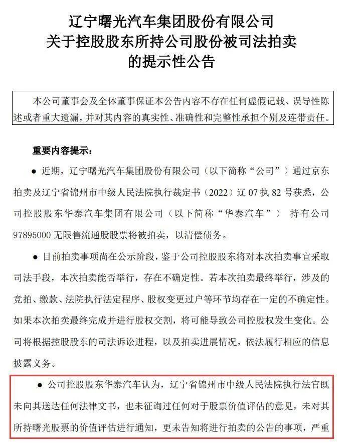 图片来源:ST曙光公告