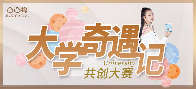 　　凸凸棉