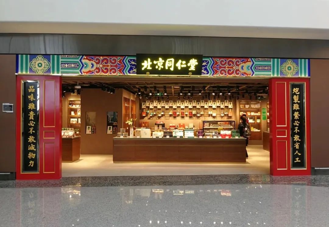 600亿大佬失算天津同仁堂__财经头条