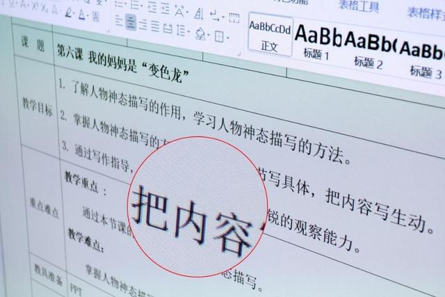 　　高对比度投影，文字清晰锐利