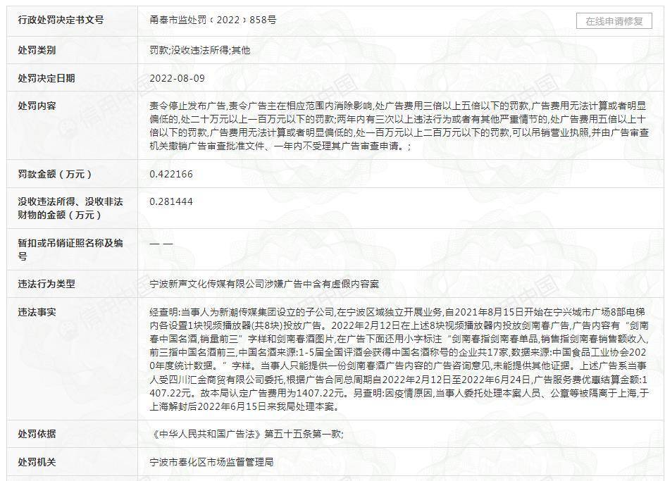 信用中国网站截图