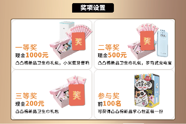 　　凸凸棉