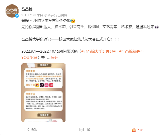 　　凸凸棉