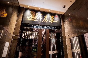 　　帝京酒店《狮房菜》晚餐