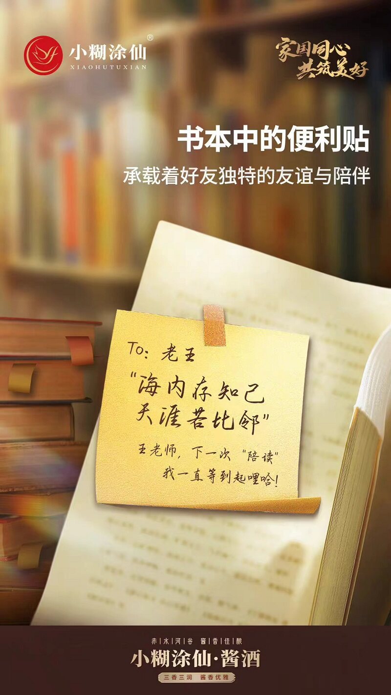 　　▲「心意便利贴」活动海报