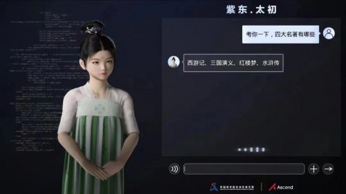 　　多模态大模型“紫东太初”